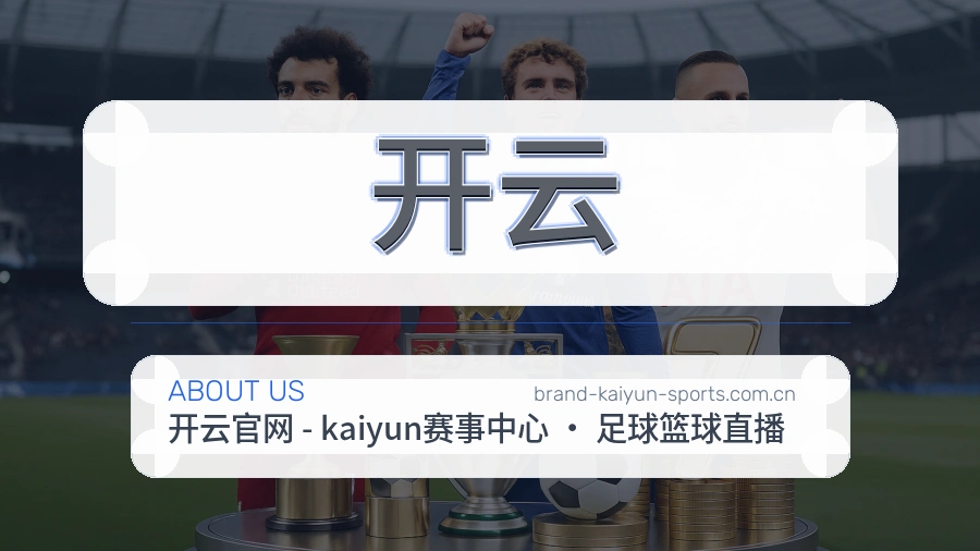 开云