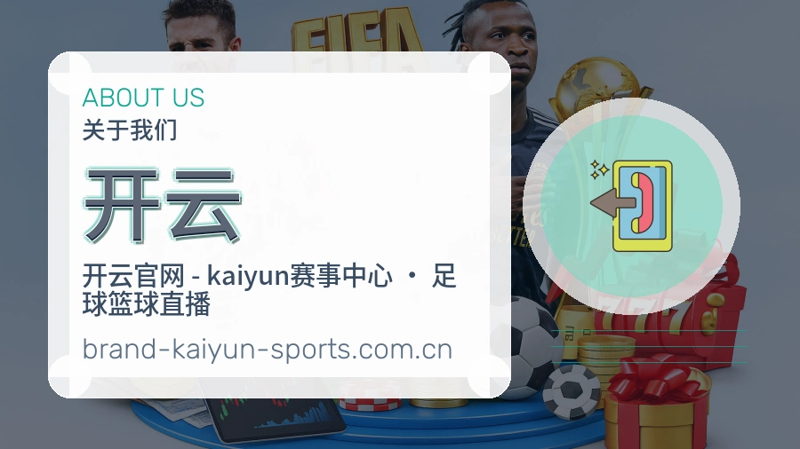 开云